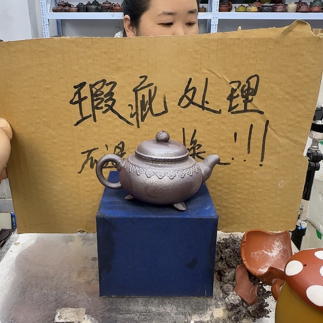茶壶紫砂宜兴紫砂壶瑕疵处理