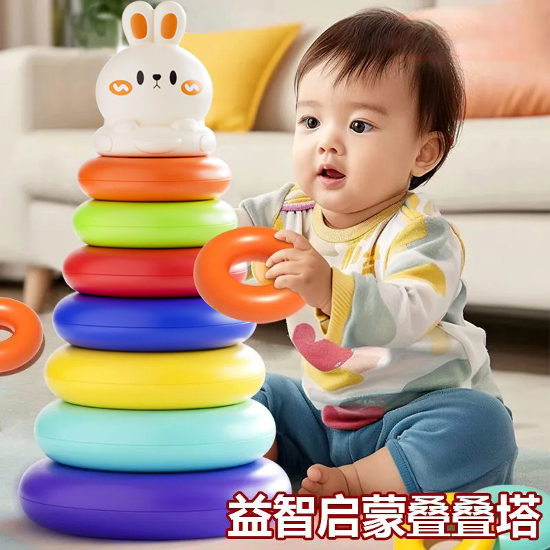 彩虹叠叠乐儿童益智彩虹塔套圈圈0一1岁宝宝6个月婴儿玩具2早教