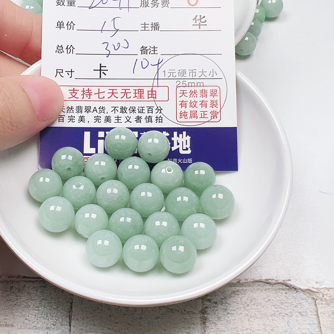 H***狸翡翠散珠多样性发货