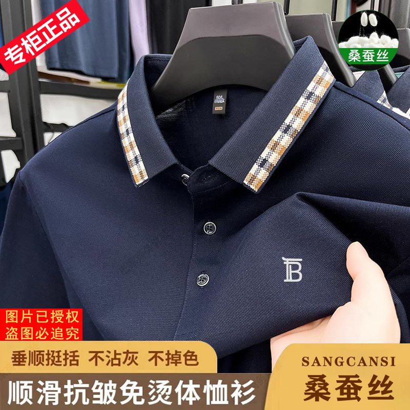 专柜巴家夏季新款桑蚕丝短袖T恤男士奢品商务潮流时尚中年polo衫 