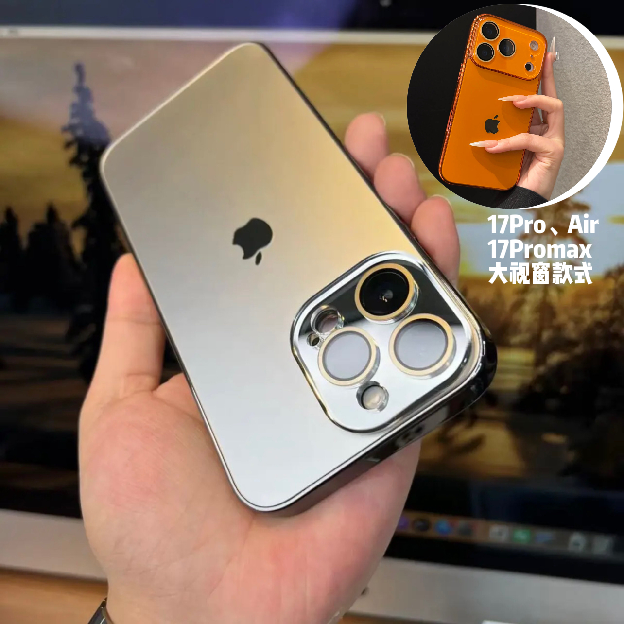 适用苹果17promax手机壳电镀磨砂带镜头膜iPhone16/15/14/13防摔