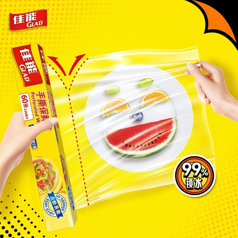 GLAD/佳能食品级家用手撕保鲜膜厨房冰箱微波炉耐高温60米大卷