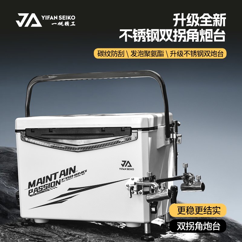 一帆精工新款29L防刮聚氨酯防刮钓箱不锈钢野钓必备装备鱼箱