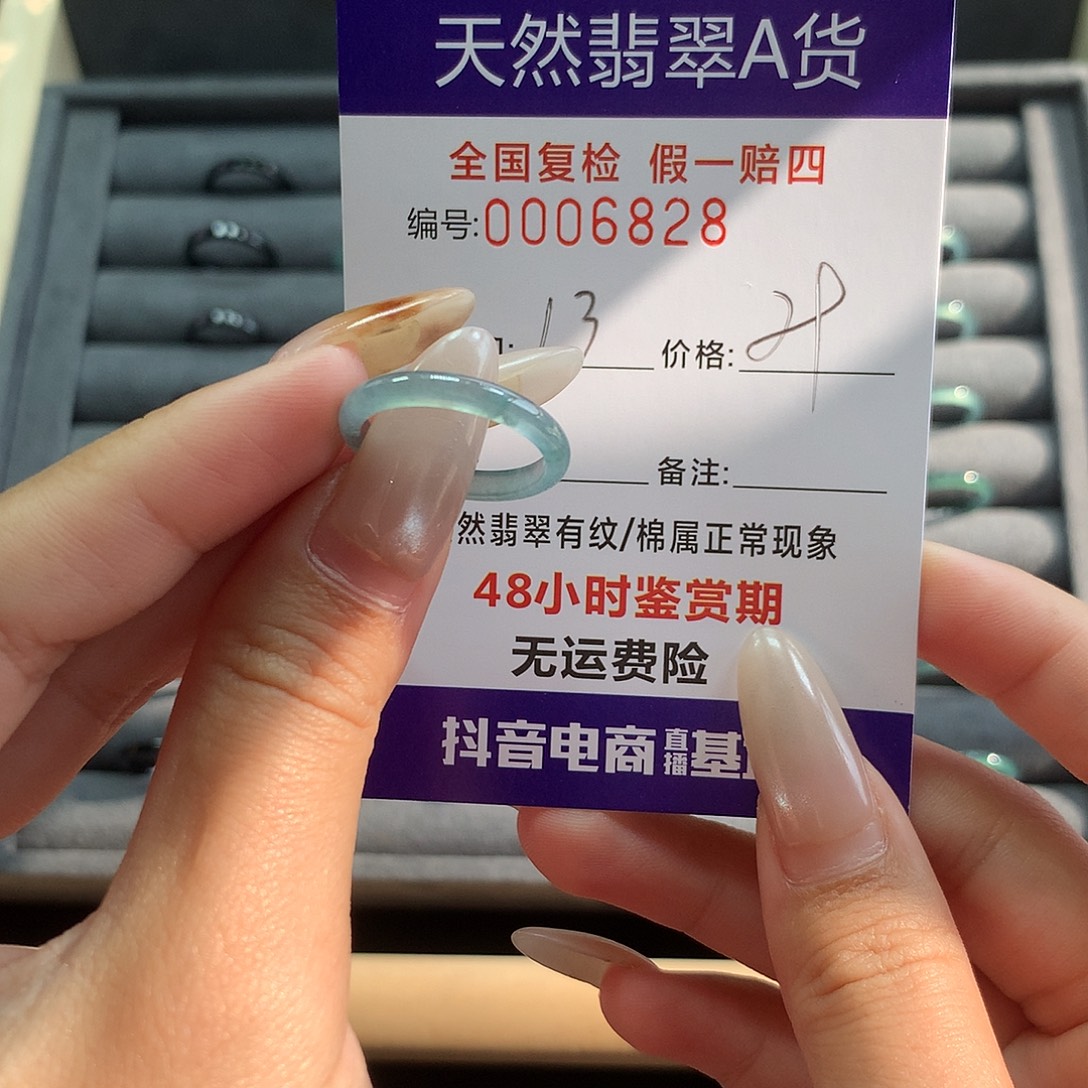 翡翠未镶嵌戒指6828