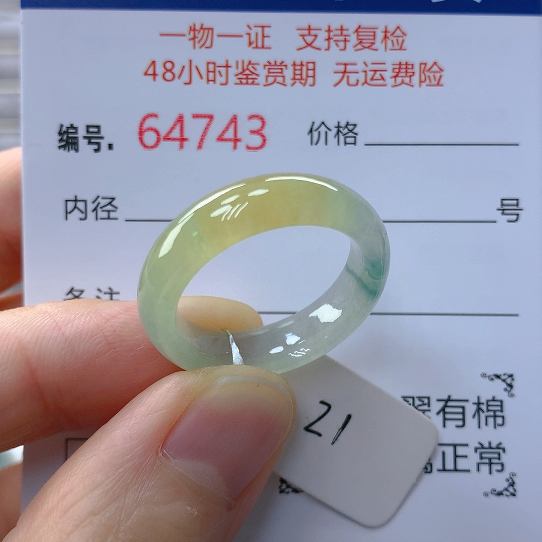 翡翠戒指未镶嵌翡翠