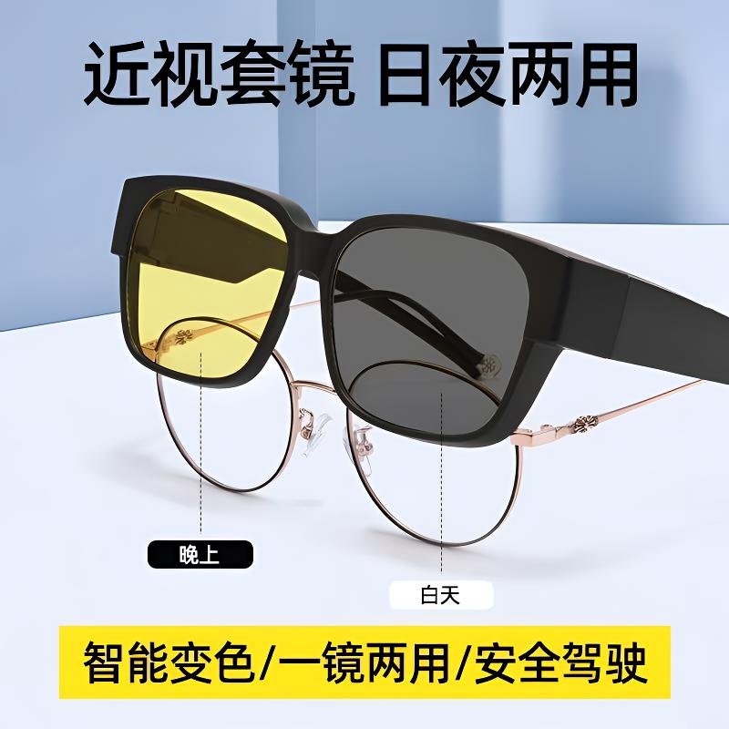 日夜两用近视套镜驾驶防远光灯夜间开车砂黑大框墨镜变色夜视眼镜商品图