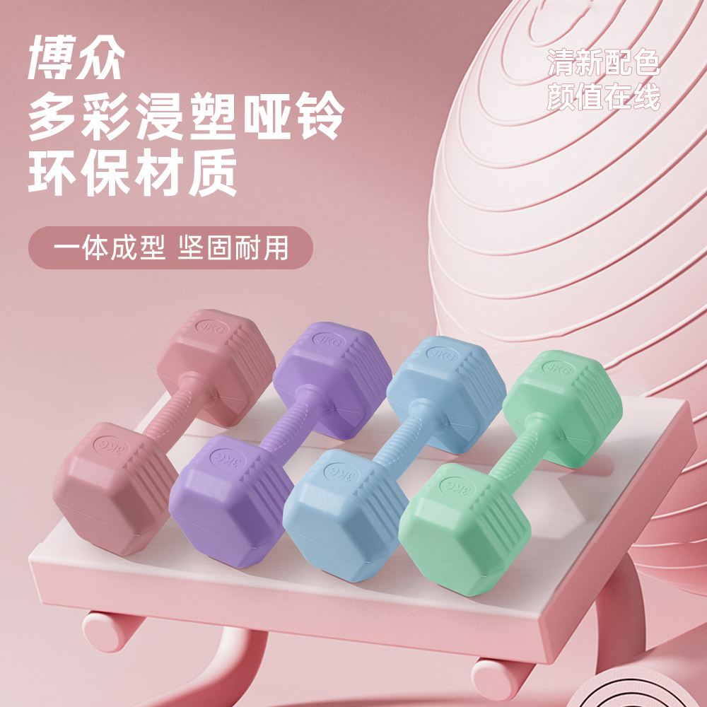 BZ环保水泥小哑铃女士居家健身男学生儿童宿舍通用锻炼器材小体积