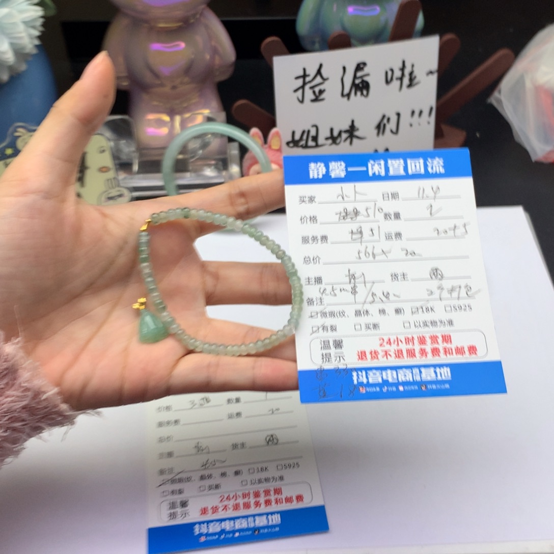 小***)翡翠18K金镶嵌颈饰