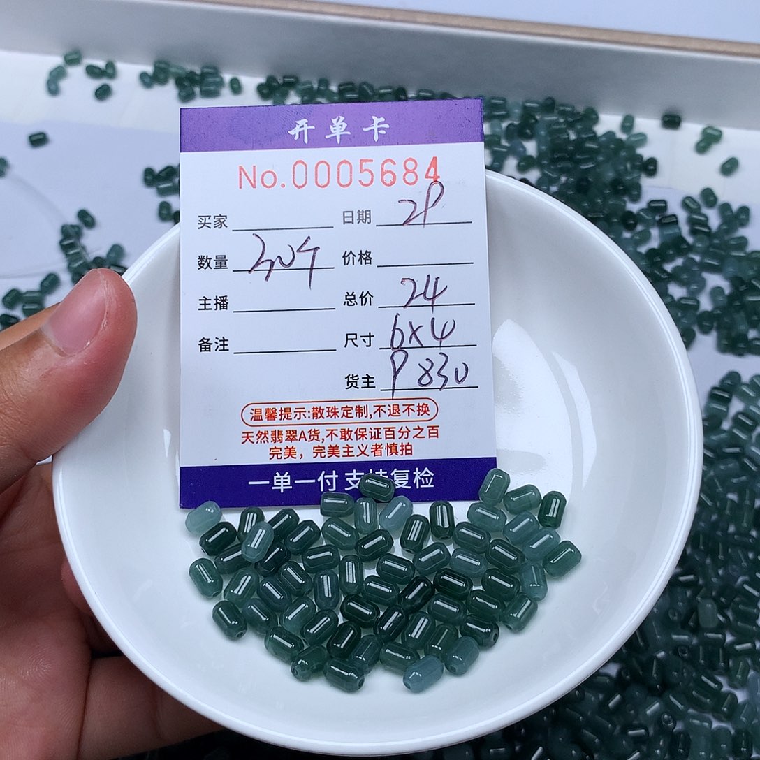 散珠翡翠30颗翡翠胶囊珠卡6*4