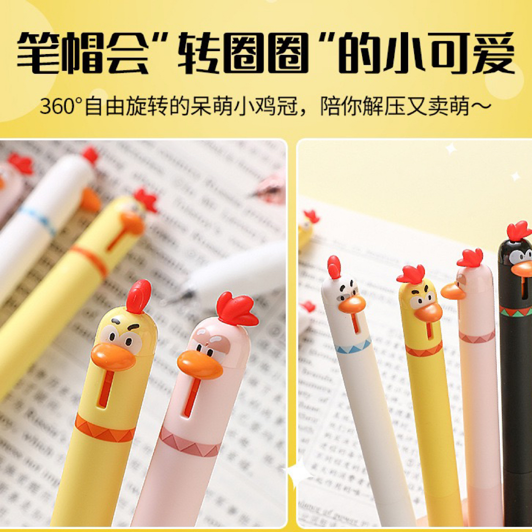 东米2503萌宠小鸡可爱按动中性笔ST速干刷题笔0.5黑色办公签字笔 
