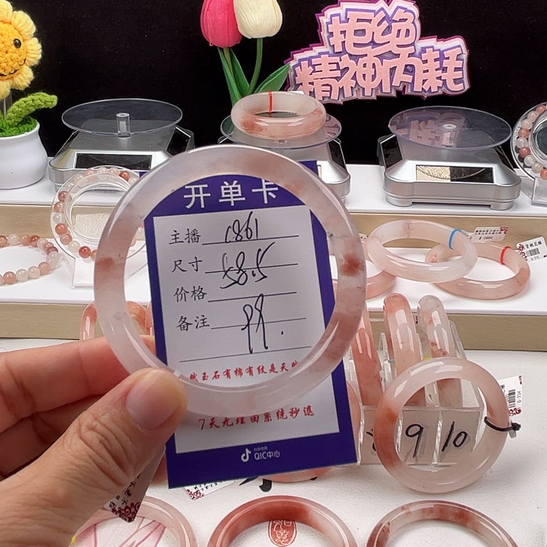 石英质玉手镯未镶嵌