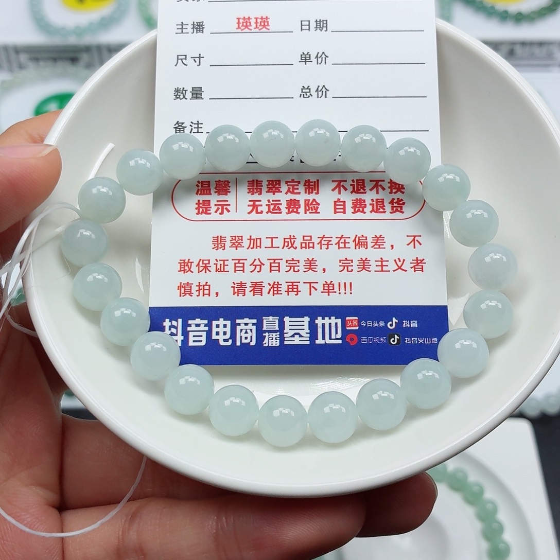 翡翠未镶嵌手串卡8.3（货中） 