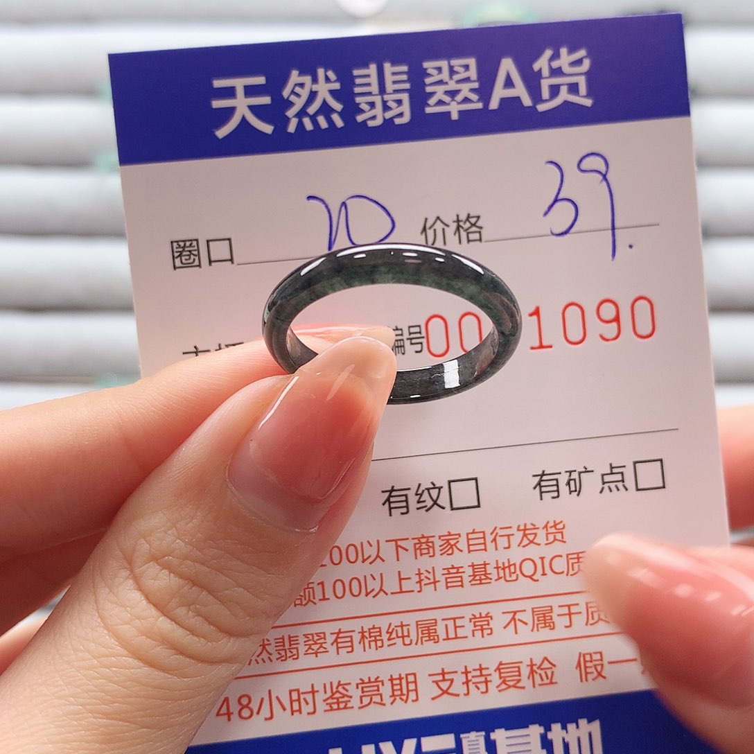 翡翠戒指未镶嵌翡翠