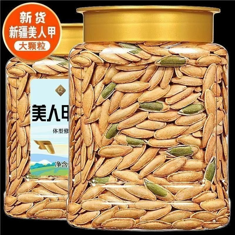 原味长粒美人甲南瓜子新货焦香酥脆休闲零食