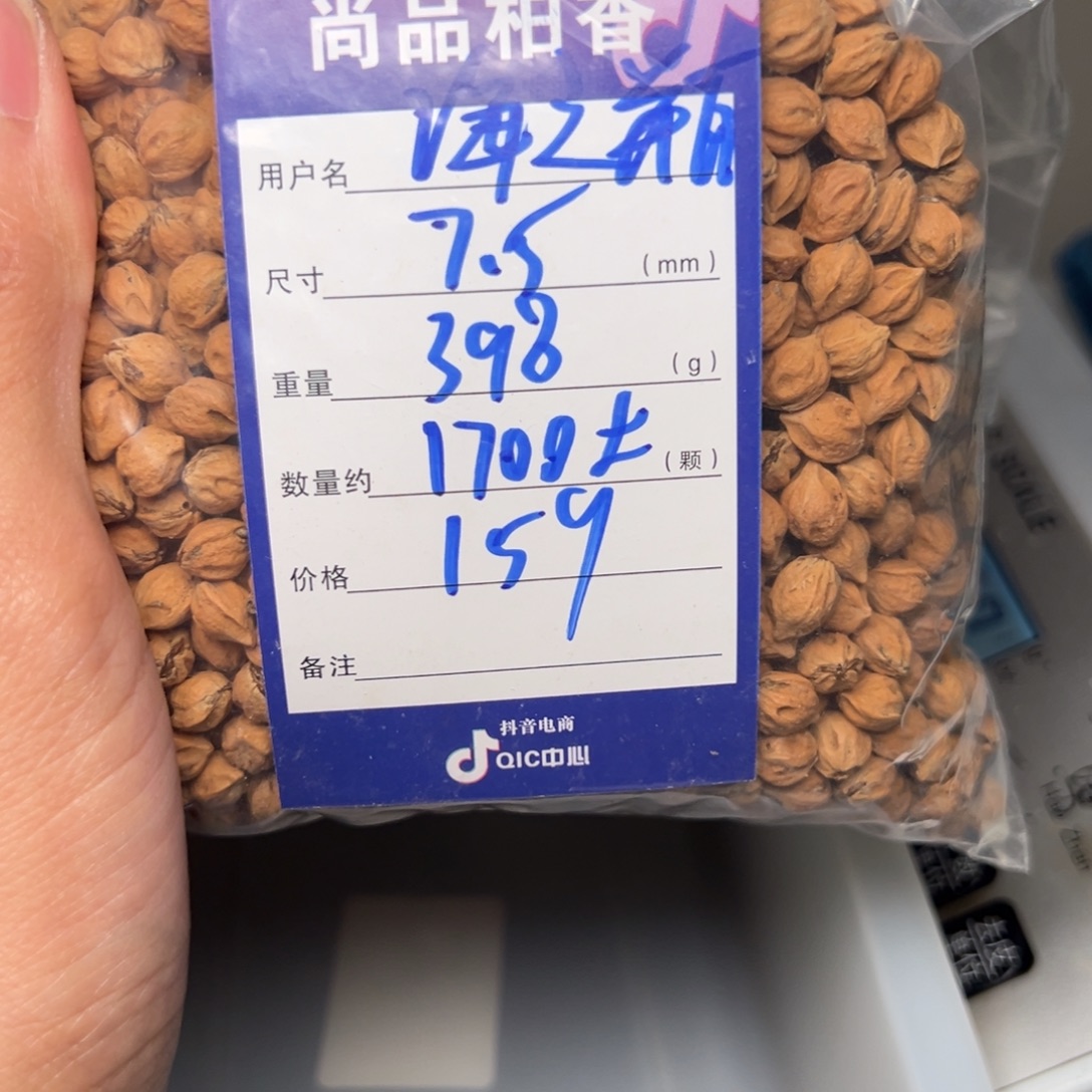 海***瓶吊坠柏香籽/百香籽