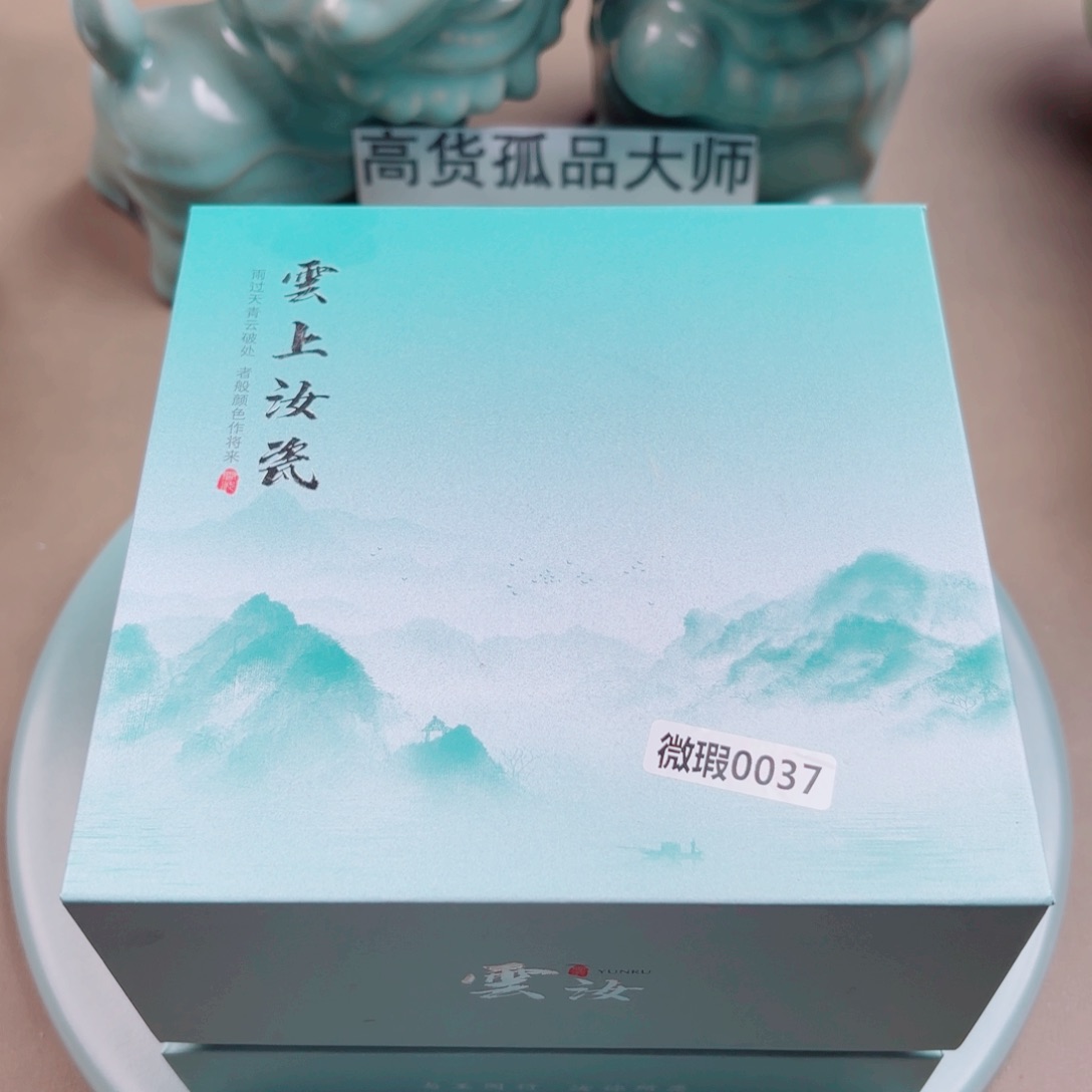 汝窑与王同行，汝你所愿月光白杨石瓢