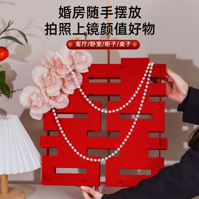 【买一送一立体摆件】升级版加厚厘米立体喜字装饰新房卧空客厅
