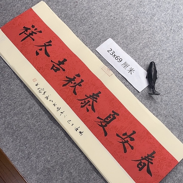 书法青城书法作品惠友