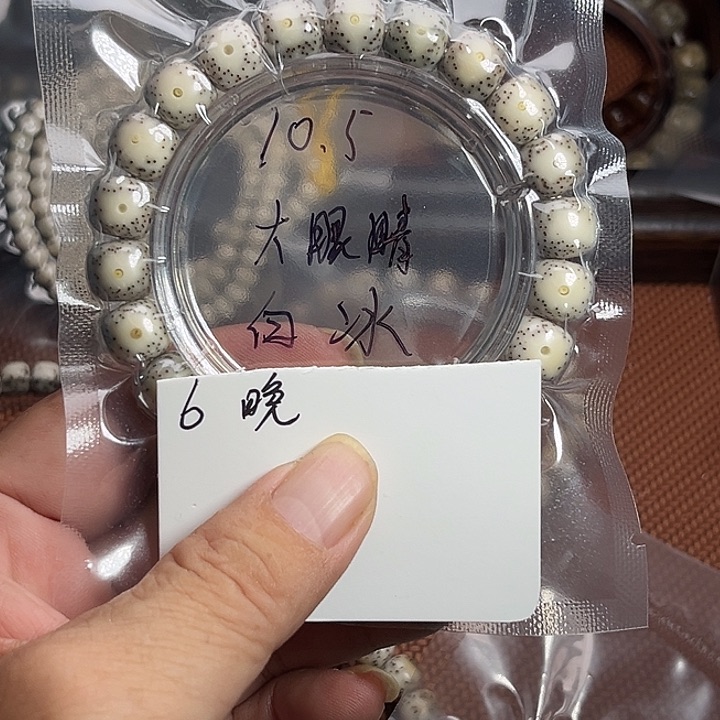 吊坠星月菩提熙*6晚上