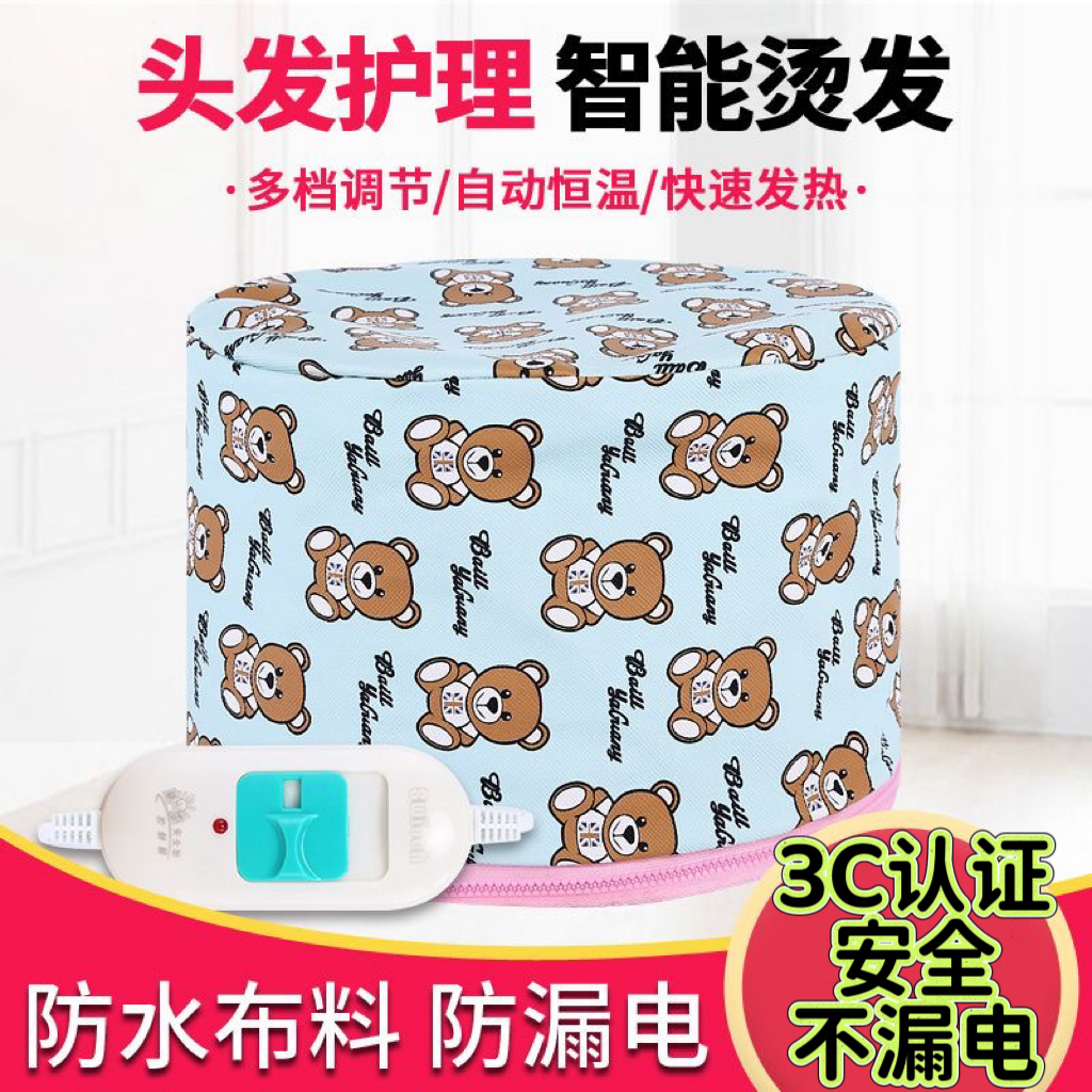 焗油帽恒温加热帽蒸发帽美发染发烫发护理帽家用电热帽理发店专用