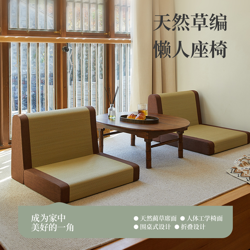 绘家·【无妄靠背】榻榻米茶室和室蒲团日式懒人可折叠矮靠背椅