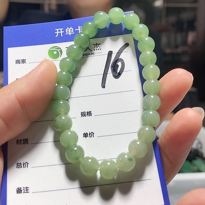 颈饰未镶嵌密玉（石英质玉）