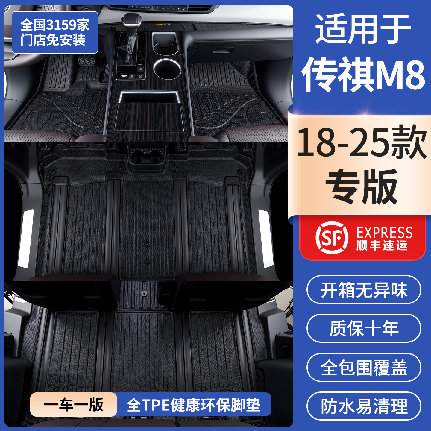 用于 于广汽传祺18-25款GM8宗师新大师领秀版E9全包围tpe专用脚垫