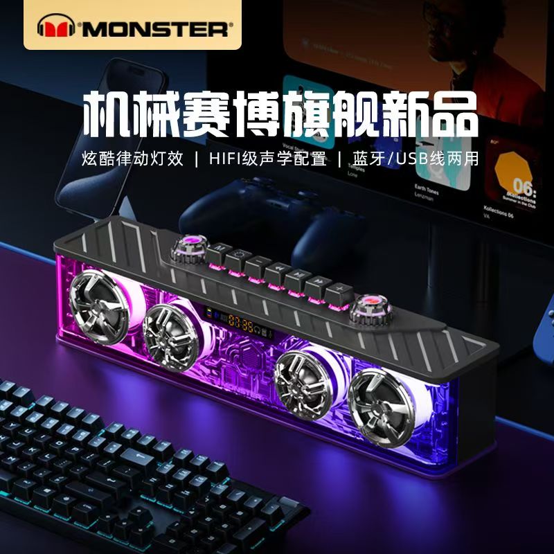 魔声G06蓝牙音箱全景环绕音低音炮酷炫RGB灯手机电脑通用男生礼物