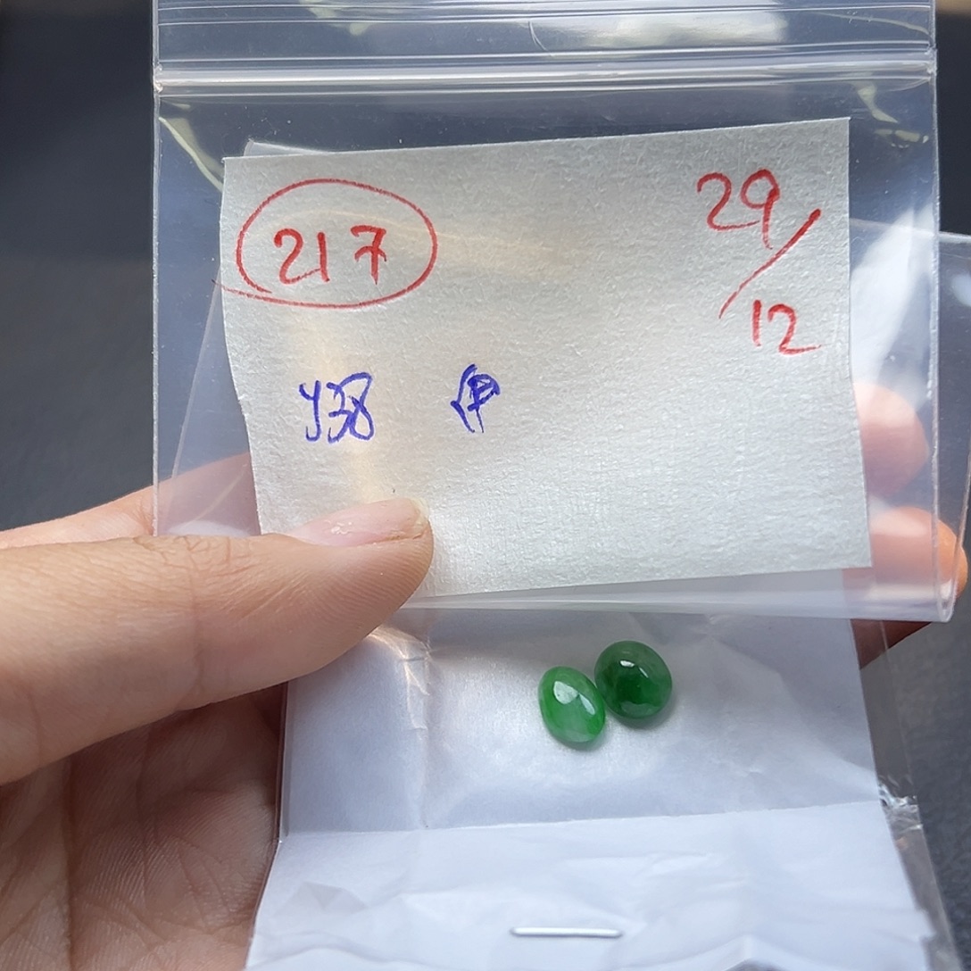 伊***娜定制翡翠未镶嵌翡翠