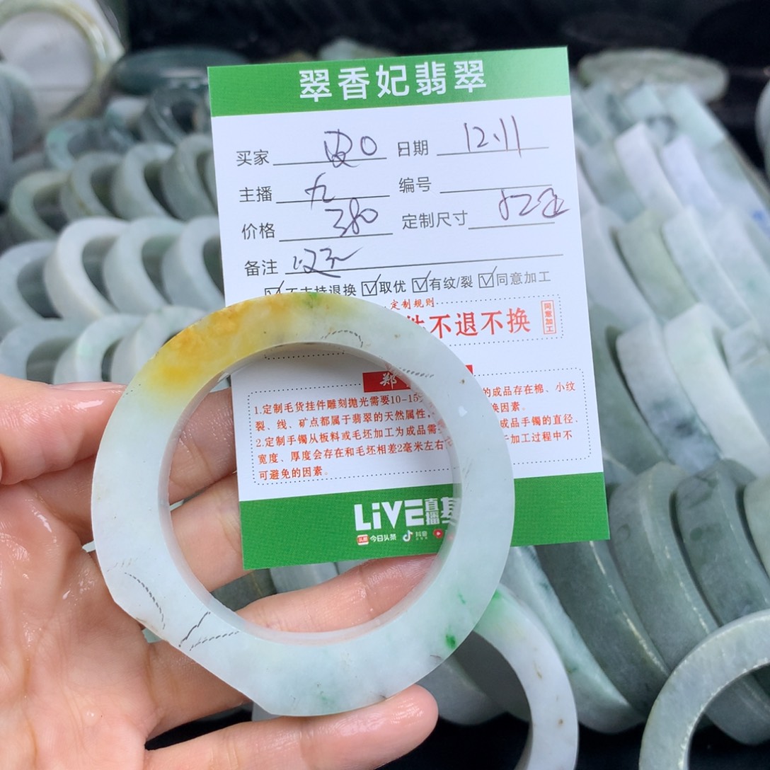 ****蛋定制翡翠未镶嵌翡翠手镯定制