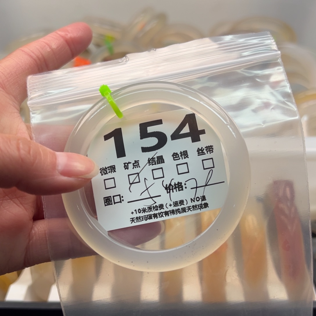 玛瑙/玉髓手镯未镶嵌154