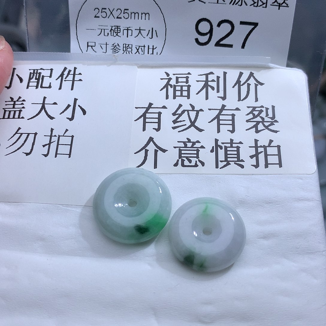 翡翠未镶嵌颈饰927。