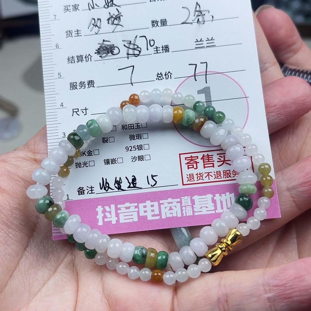 未镶嵌手串翡翠小****u