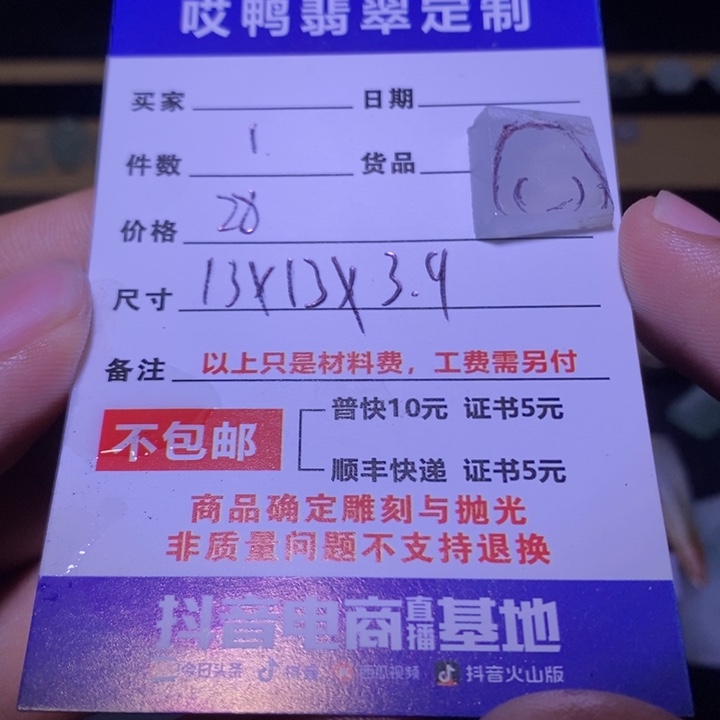 未镶嵌定制翡翠材料