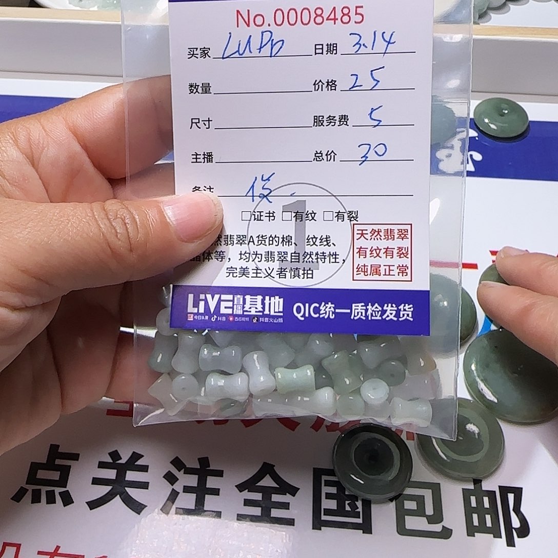 翡翠未镶嵌颈饰L**u112111211