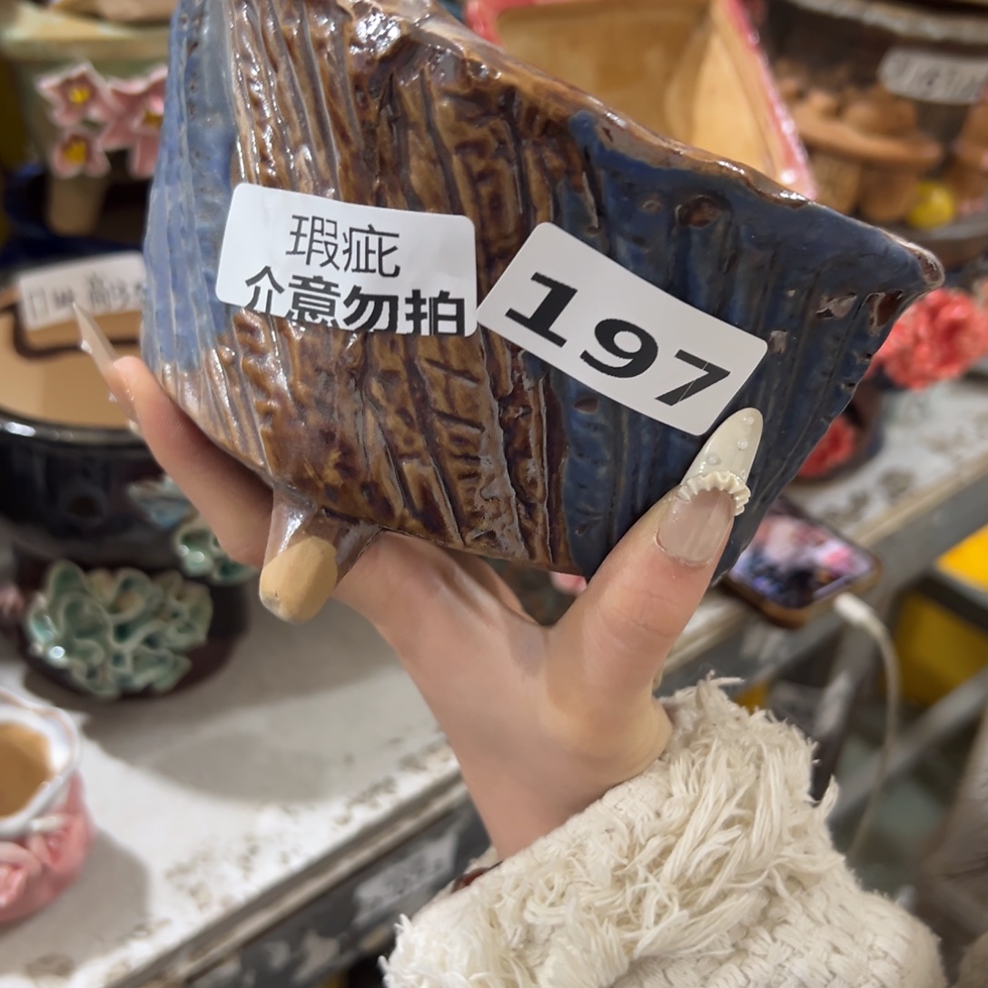 满20米包邮，秒退拉黑瑕疵197