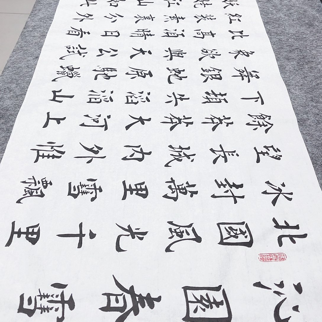 书法宣纸沁园春雪中书协郑老师欧体楷书