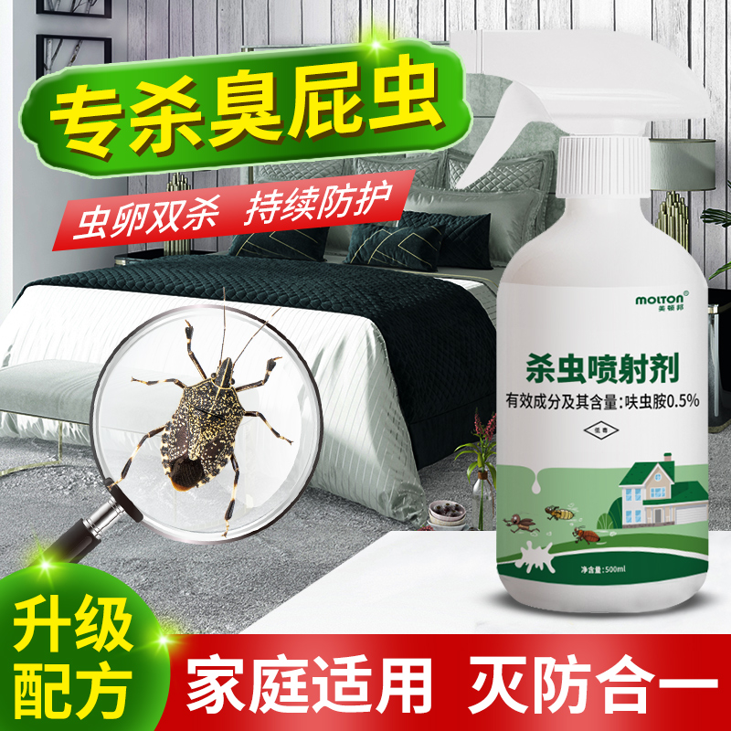 臭虫药床上专用杀虫剂灭吸血虫除虫克星神器驱防床虱去除臭虫粉剂