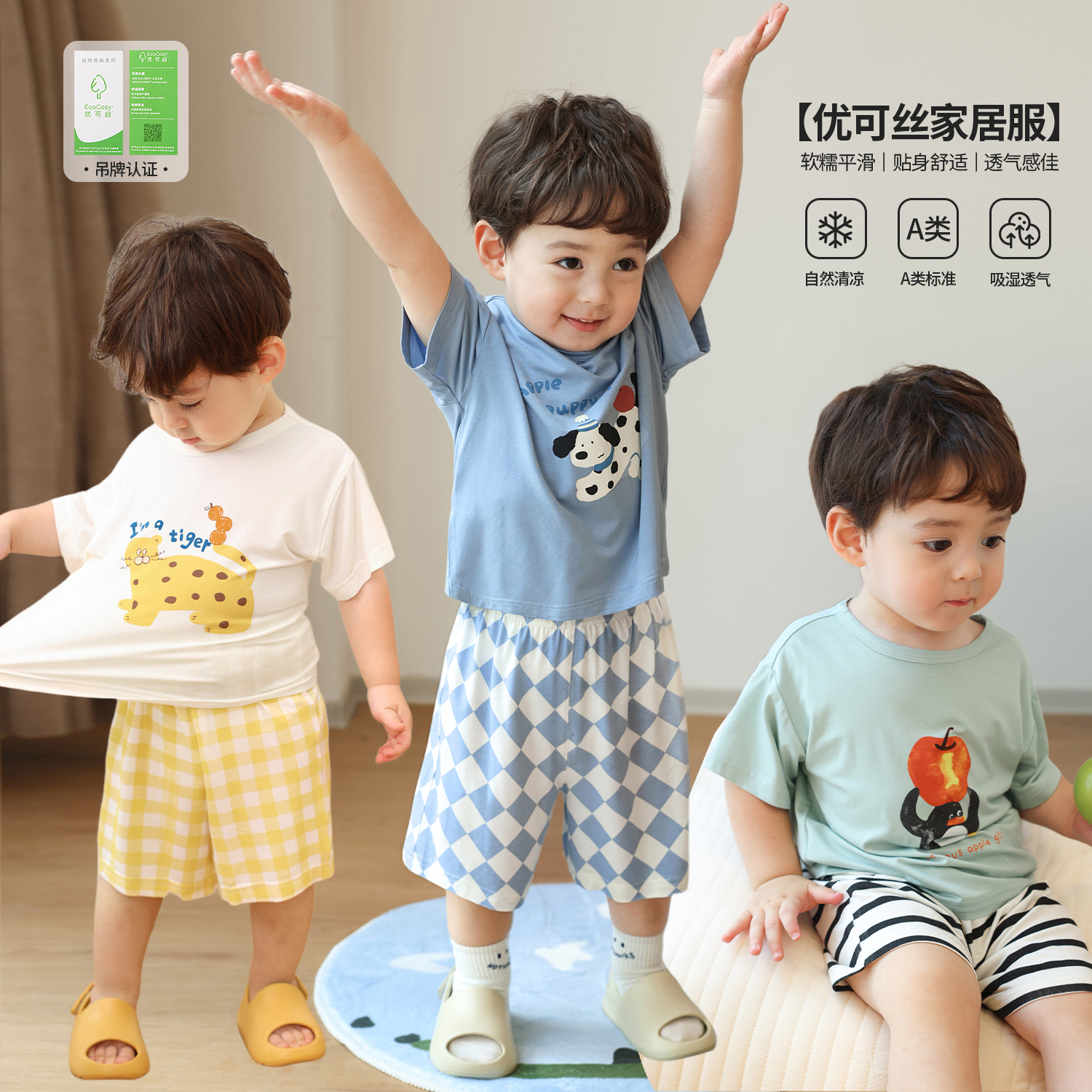 小O爸男婴童【优可丝家居服】宝宝夏巨软糯超舒服洋气套装BY538054