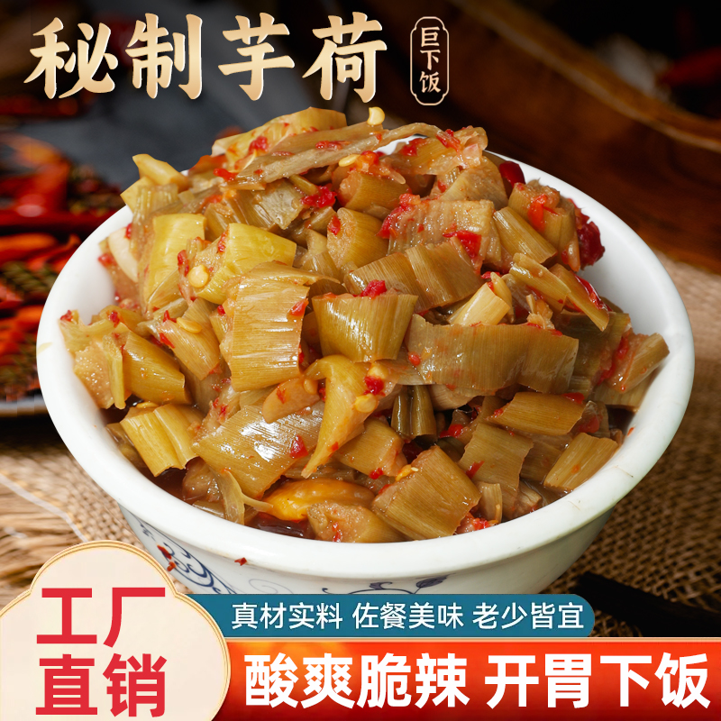 江西特产农家腌制芋苗酸开盖即吃香辣下饭可拌粥粉面