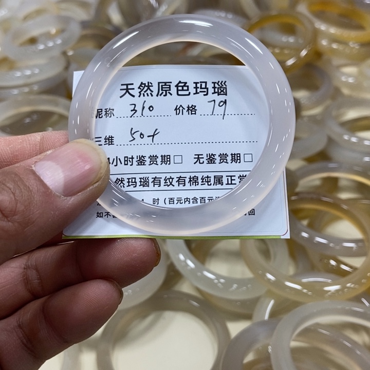 玛瑙/玉髓手镯未镶嵌