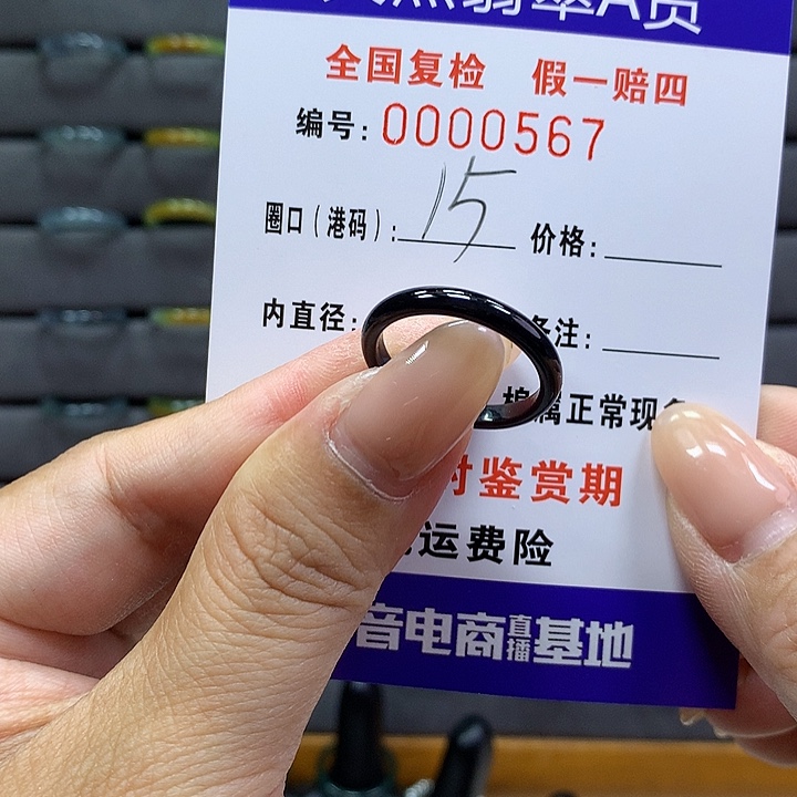 翡翠戒指未镶嵌     567