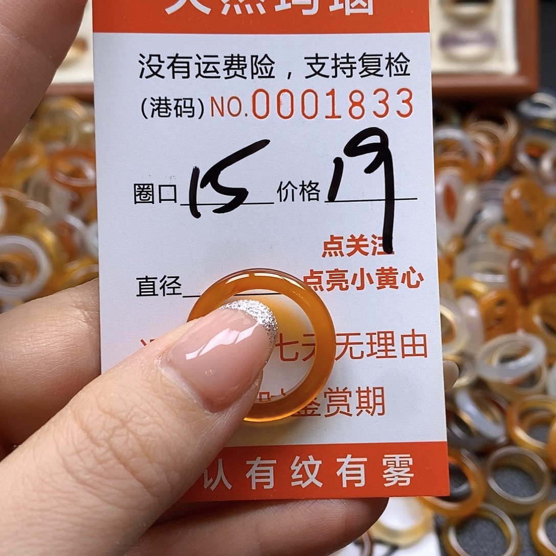 玛瑙/玉髓戒指合金