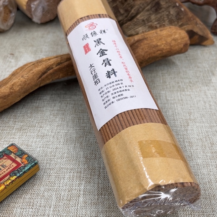 线香太行崖柏黑金骨料200克
