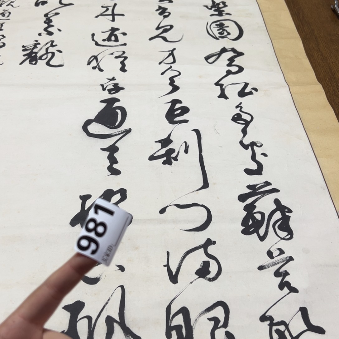 惠**畅哈哈哈哈我的981