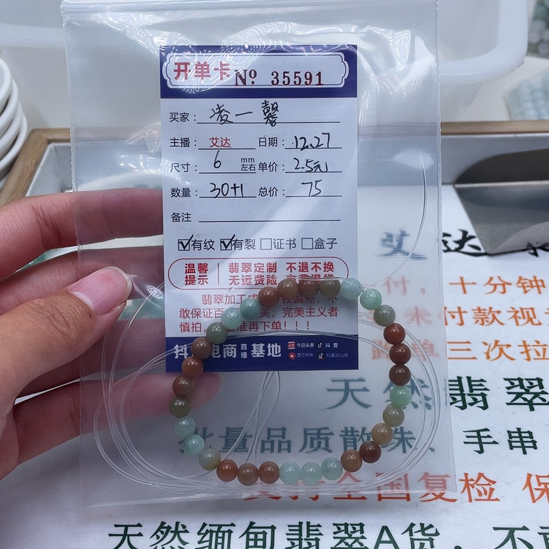 凌***馨翡翠未镶嵌手链天然翡翠