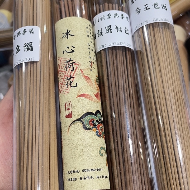 线香芳华高阶闪购链接 