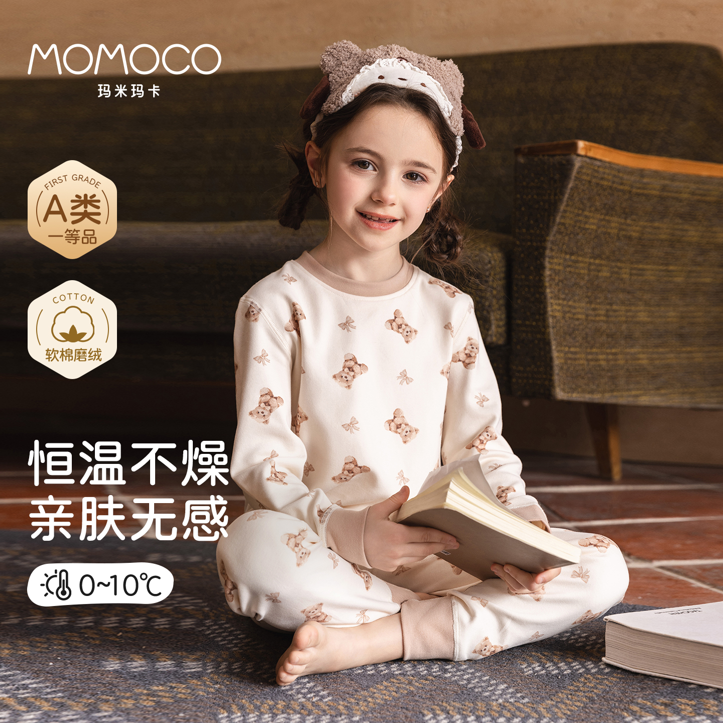 MOMOCO/玛米玛卡居家男A类卡通风家居服套装男女童舒适秋裤长袖