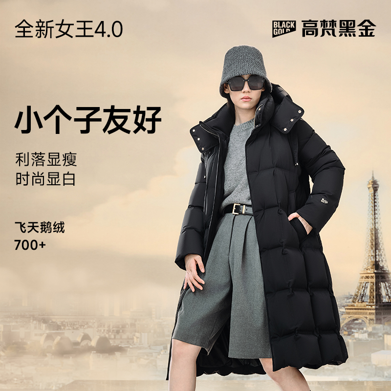 【高梵黑金鹅绒服】女王4.0七格高定黑收腰显瘦长款羽绒服GH124176