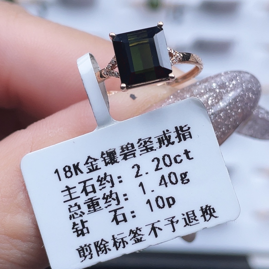 戒指18K金镶嵌碧玺